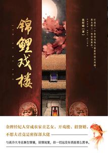 无限城外传
