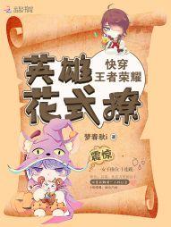 妖族传说之都市惊