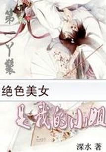 契约巡守者