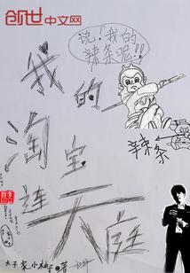 我的奇妙校园