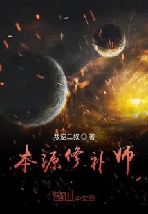 诚的异世界冒险