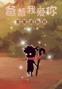 被恶魔选中的女人
