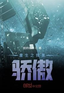 战在星空之我有系统