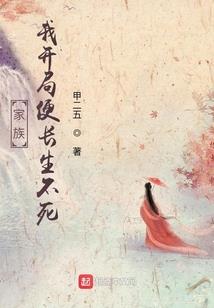 祁连山诡异录