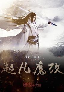 奇门遁甲传