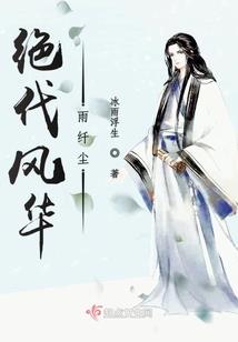 十二至轮回