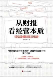 妖患时代