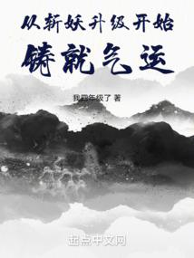 枭后