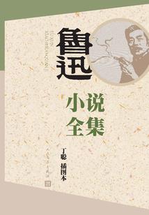 爱情与自由不可兼得