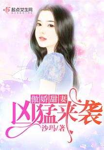 俏妃不好惹