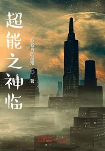 丑八怪之泪下梓莘缘