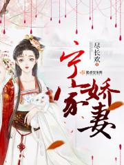 校草来袭：美味甜心往哪儿跑