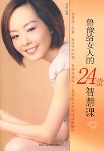 极品天骄太子爷