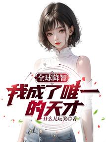 恶魔宠上瘾：青梅抱一抱
