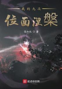 狐仙倾城