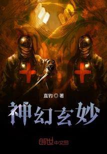 炎神笔记