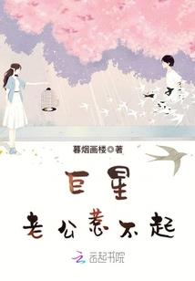 天配良缘之恶女出行
