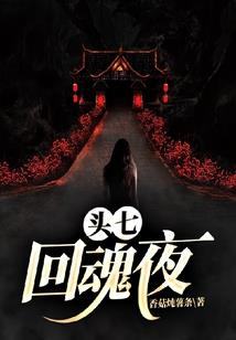 叶罗丽精灵梦之琉梦璃曦