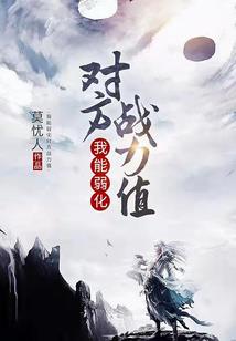 傲视绝武