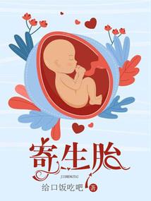 狐神之魔界公主流落人间