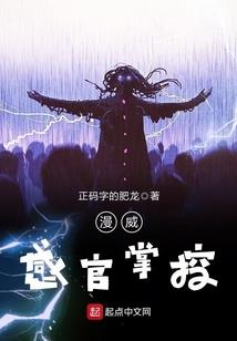 皓月封魔