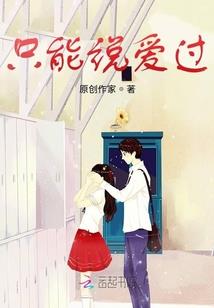 白马公子传