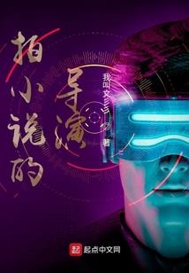 回到古代农村种田