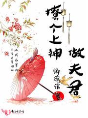 明星们的幕后生活