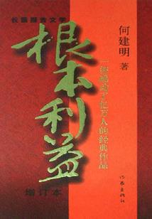 修仙一百法
