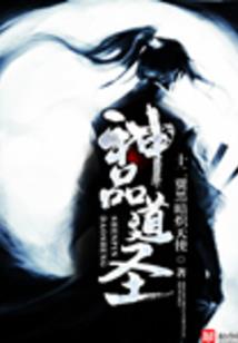 三界之回归地球