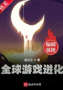孤独中逆袭为王
