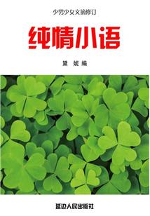 校内交响曲