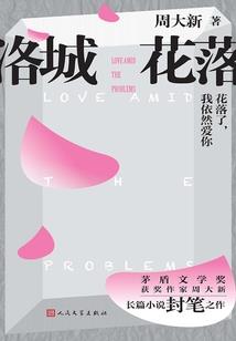 荒城有长生
