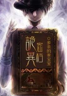 妖怪图册