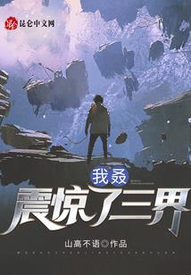 死神爱上我