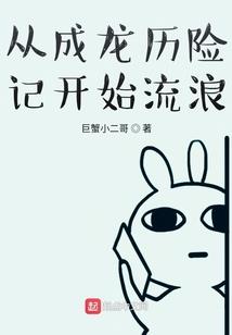 毒神修仙传