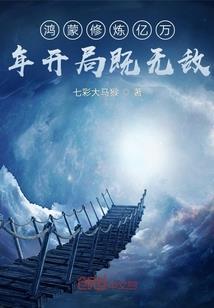 刁蛮公主玩云帝之子