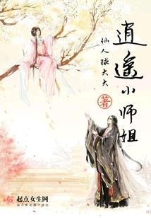 逆伐成仙