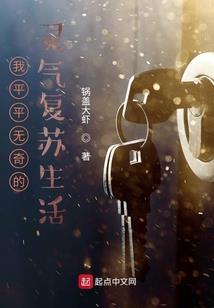 长生：从种田刷新词条开始