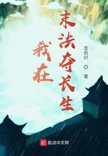 诡异游戏降临，我氪金修为全反馈