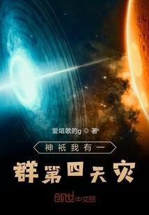 新任背锅侠