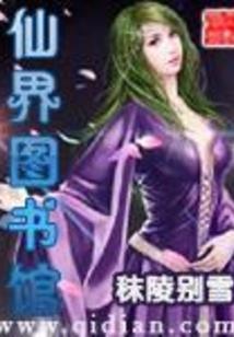 豪门校园争夺战