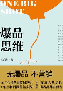 明末鸿鹄志