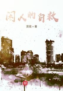 战国同人之惊梦