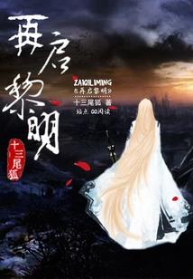 重生之末日世界生存