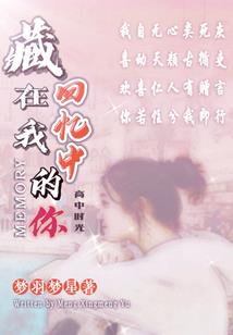 阴阳桃花劫(合作)