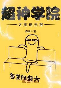 妖木记