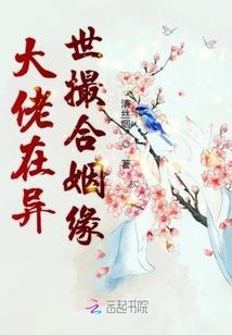 错嫁系列：宫廷乱