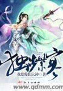 血轮眼之纵横仙界