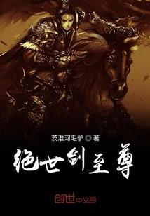 庶孽